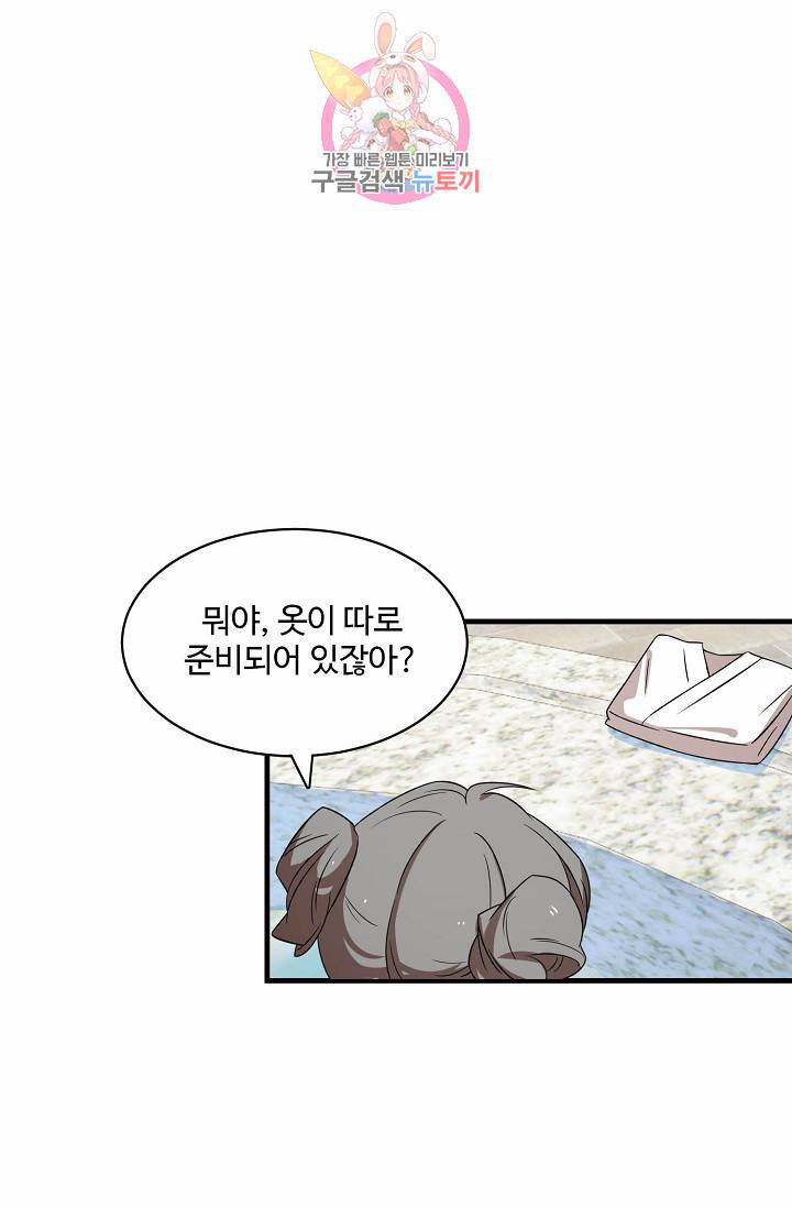 독보다 강한 꽃 67화 8
