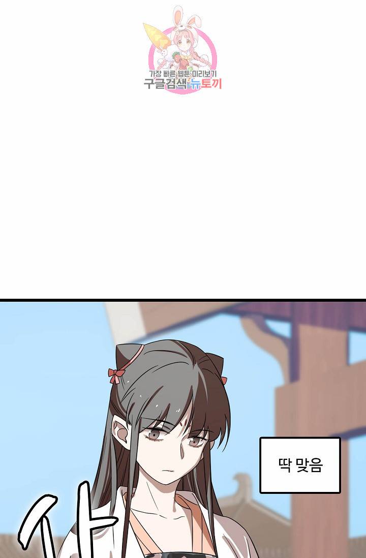 독보다 강한 꽃 67화 9