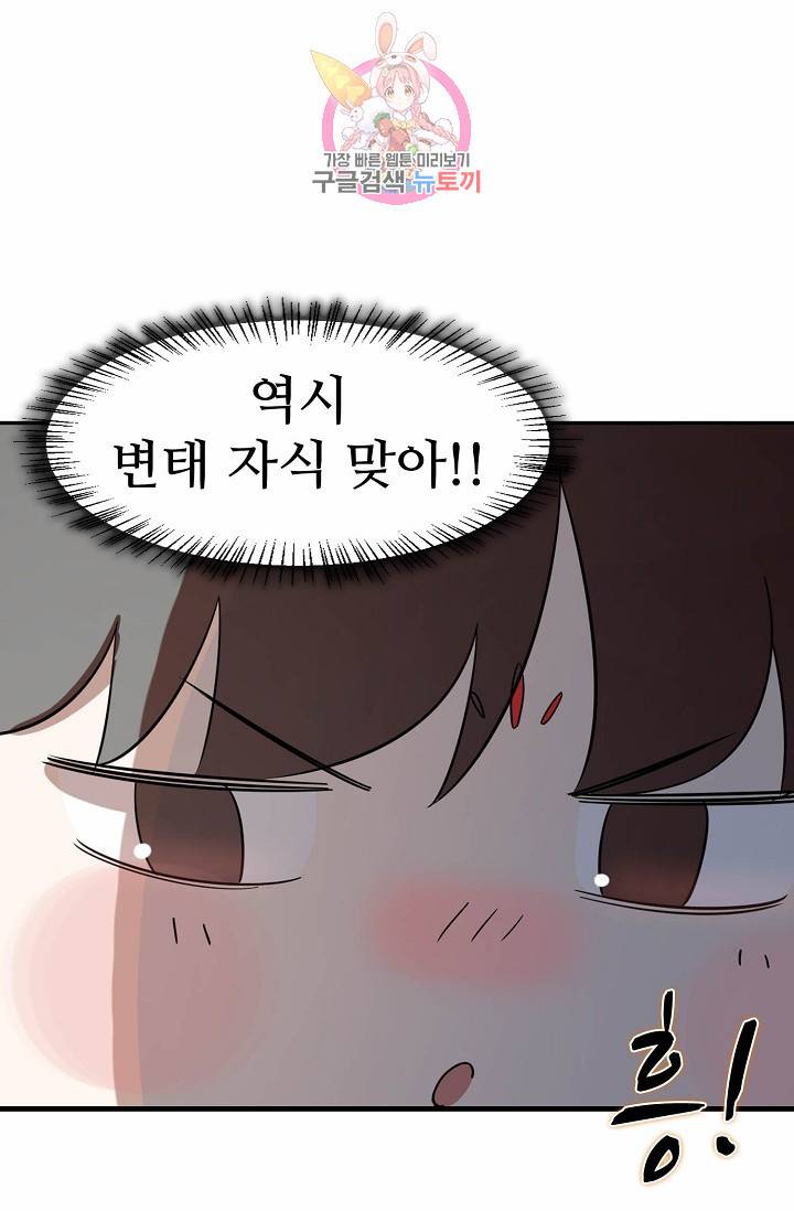 독보다 강한 꽃 67화 12