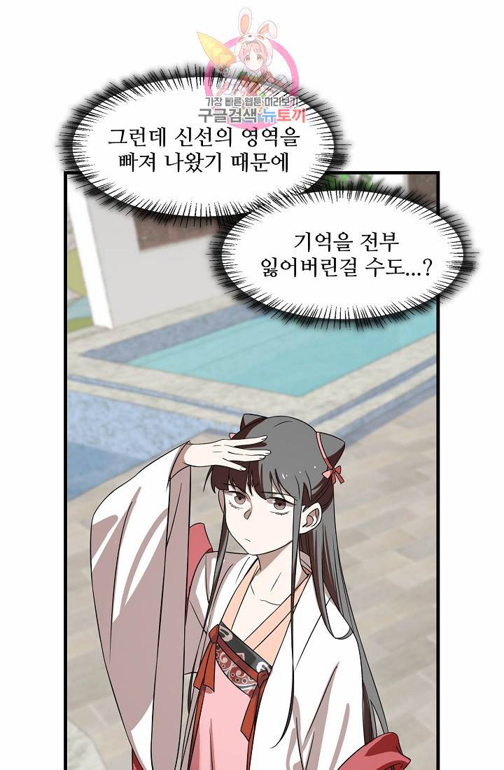 독보다 강한 꽃 67화 15