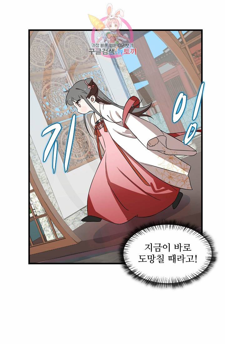 독보다 강한 꽃 67화 17
