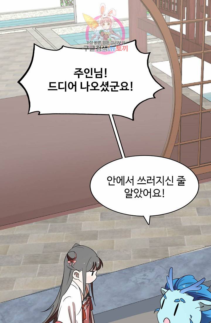 독보다 강한 꽃 67화 20