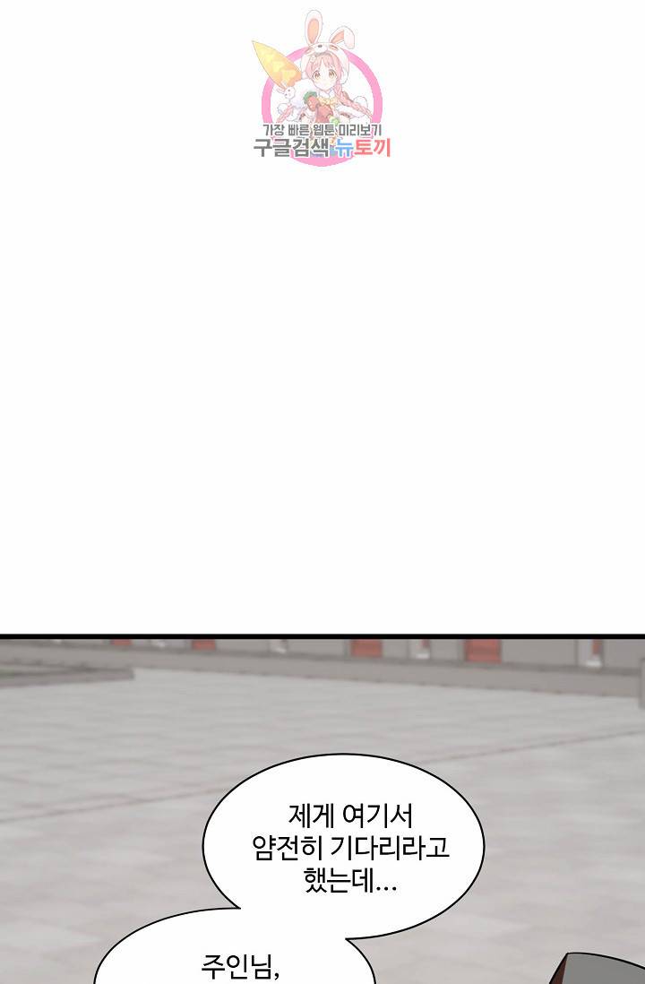 독보다 강한 꽃 67화 23