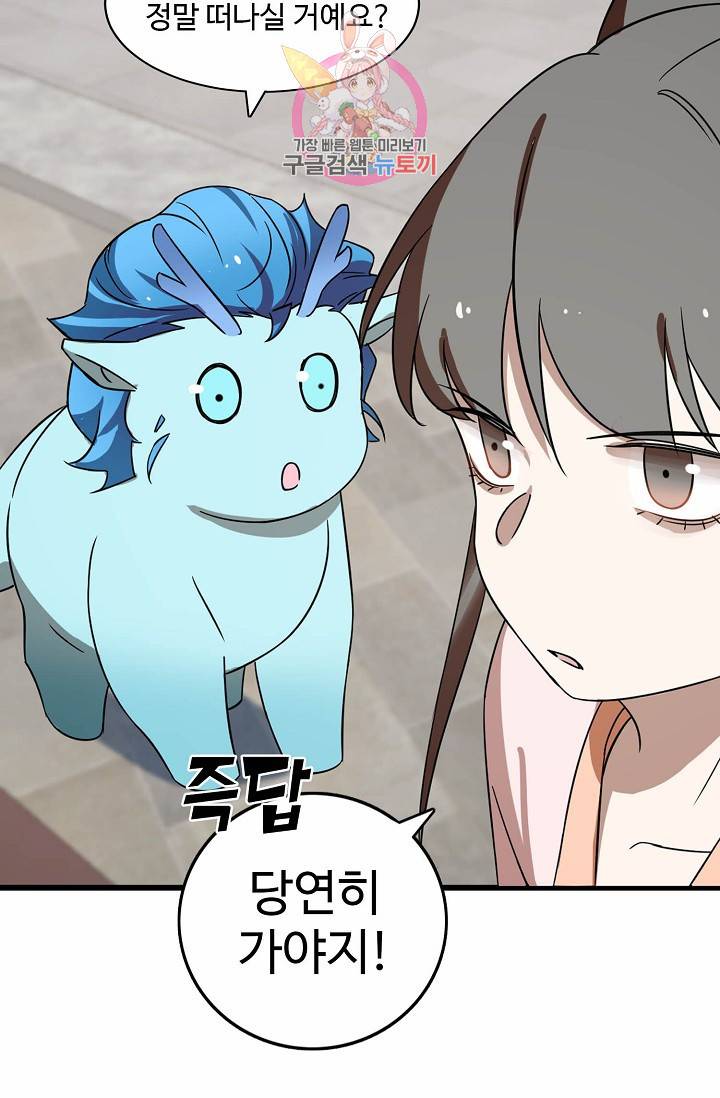 독보다 강한 꽃 67화 24