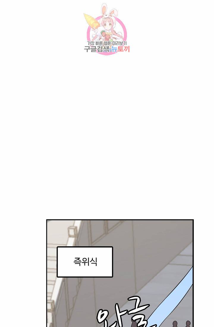 독보다 강한 꽃 67화 25
