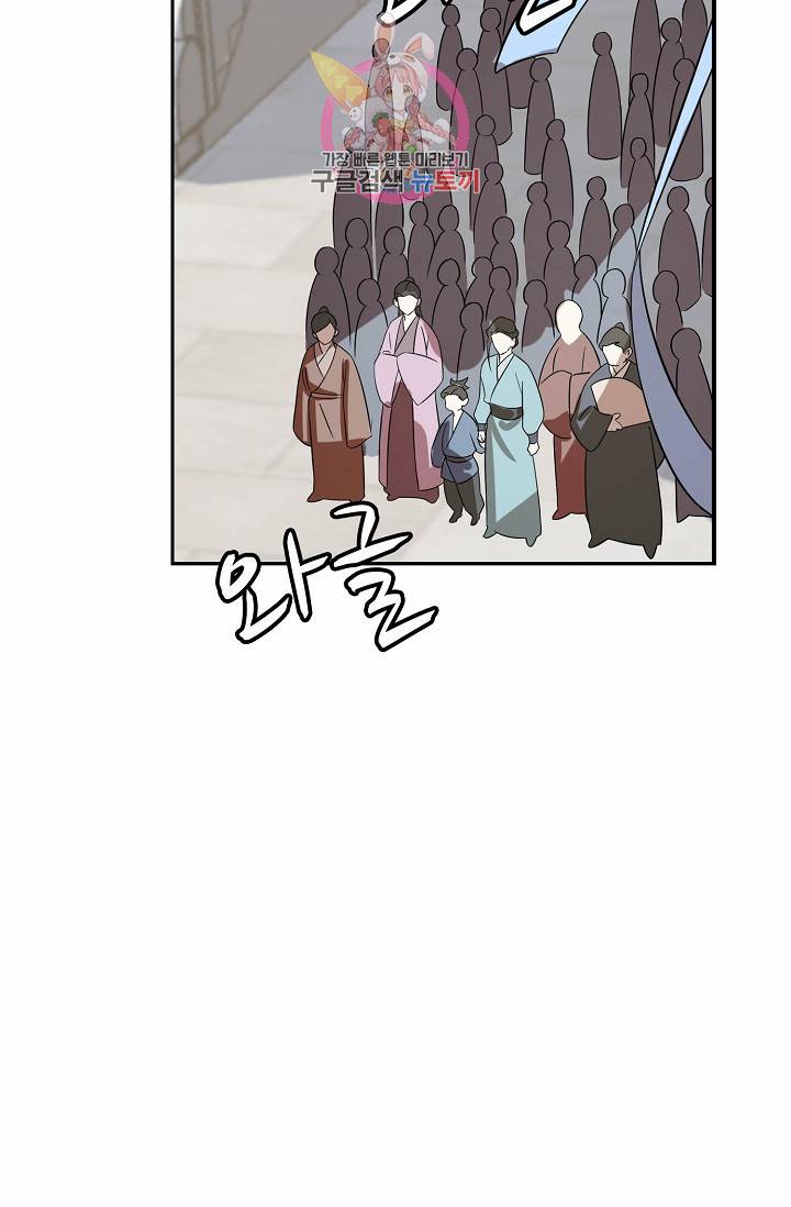 독보다 강한 꽃 67화 26