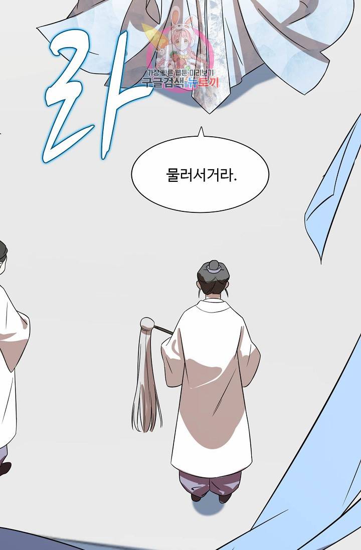 독보다 강한 꽃 67화 28