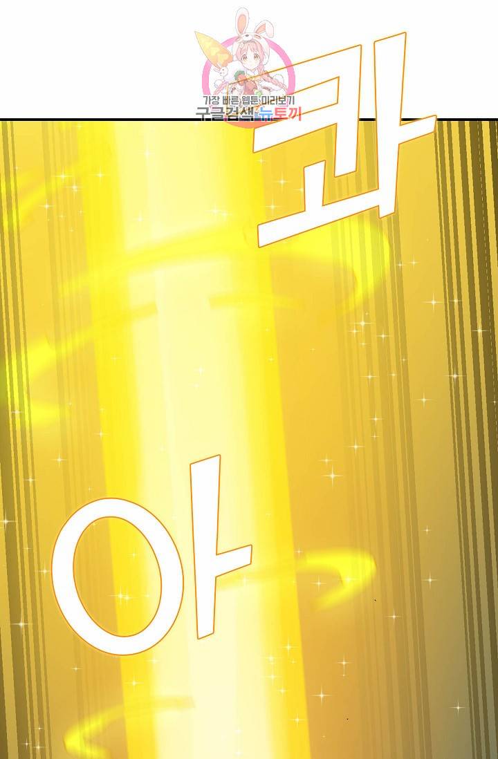 독보다 강한 꽃 67화 34