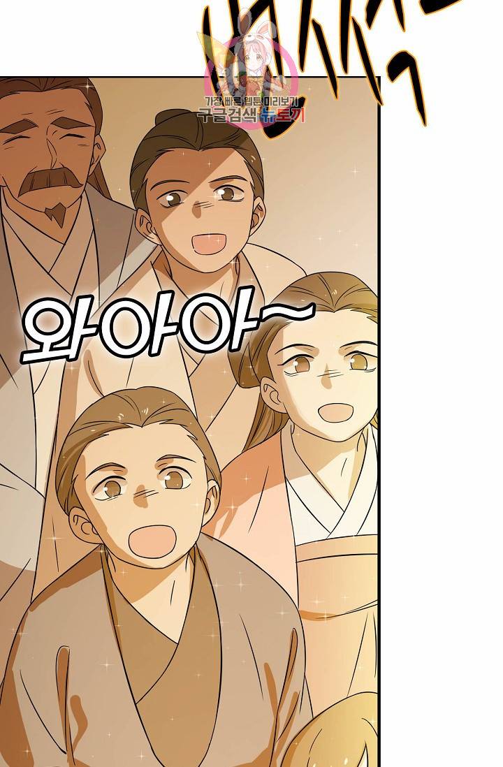 독보다 강한 꽃 67화 37
