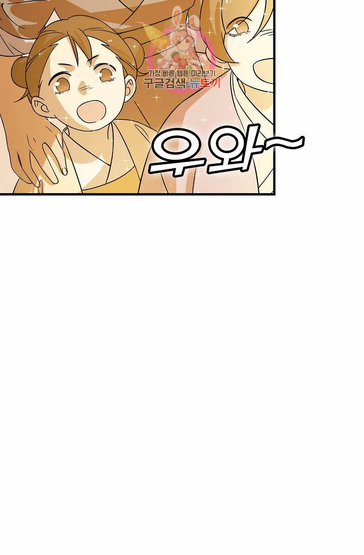독보다 강한 꽃 67화 38