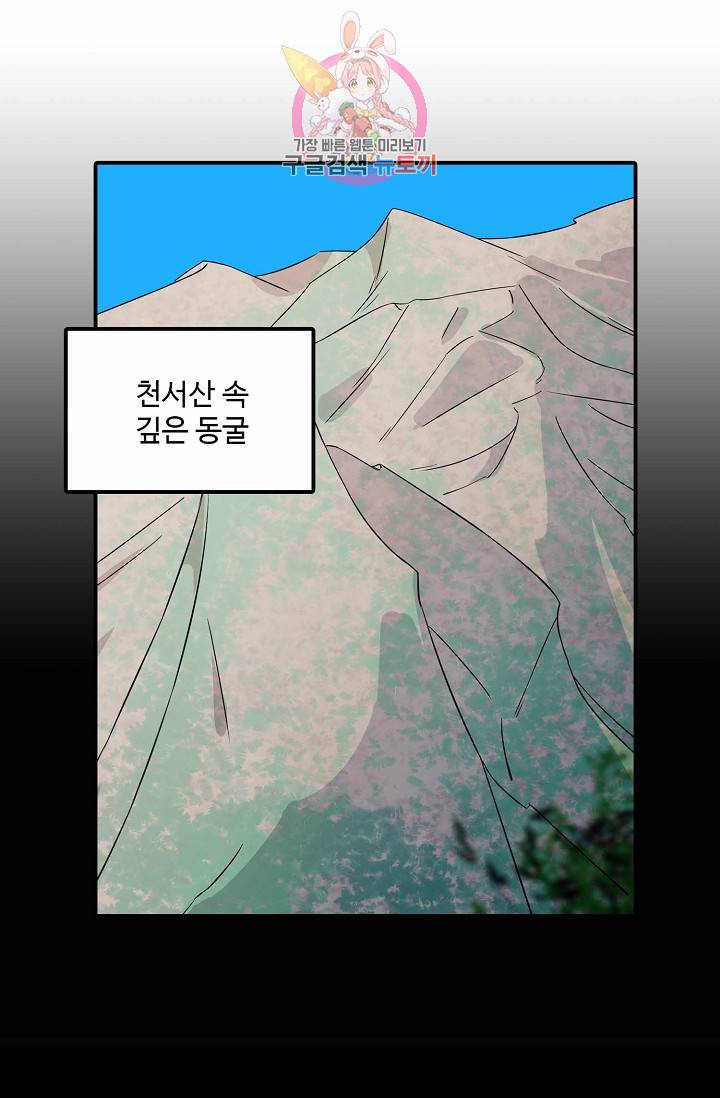독보다 강한 꽃 67화 39
