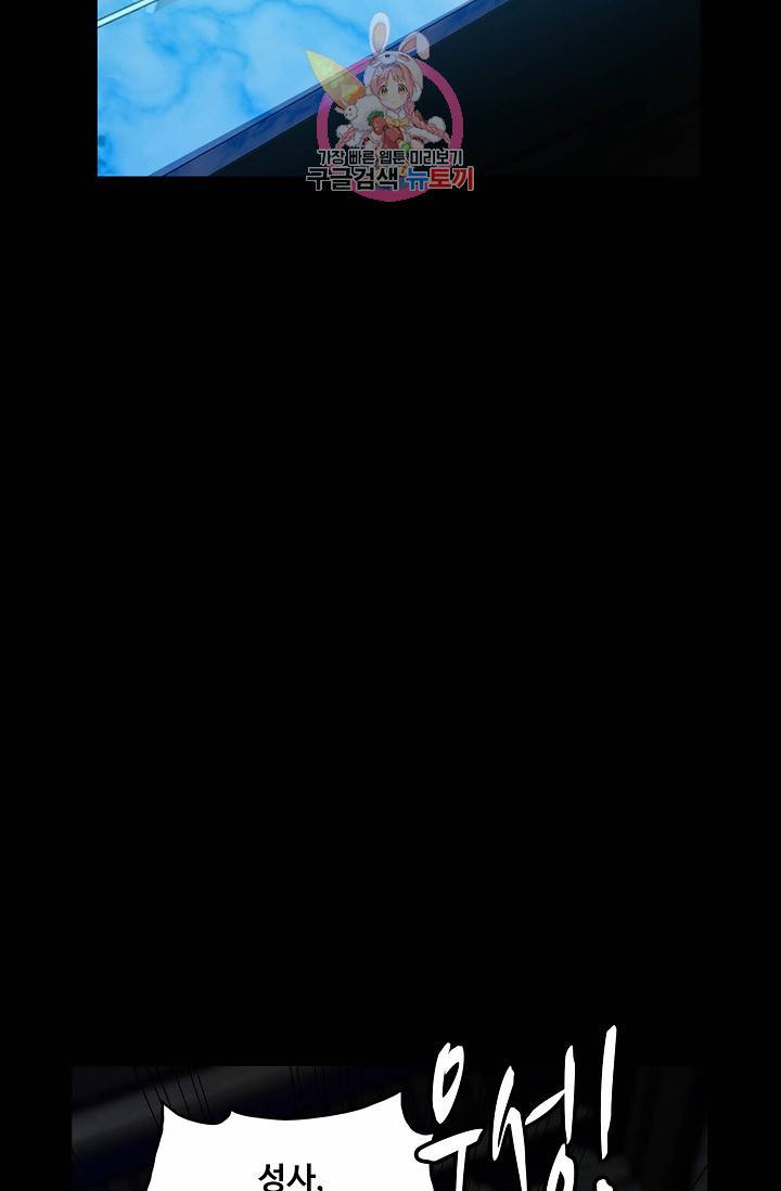 독보다 강한 꽃 67화 52