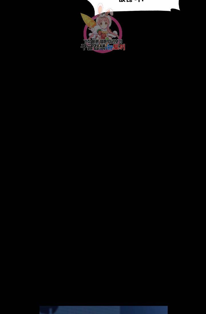 독보다 강한 꽃 67화 54