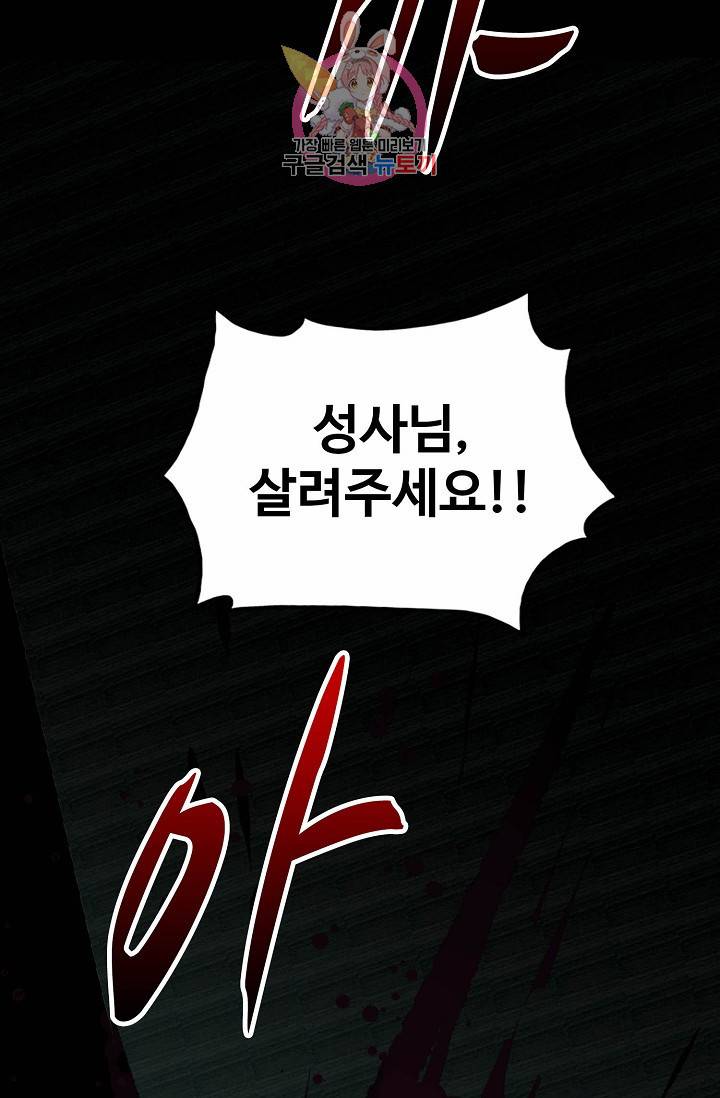 독보다 강한 꽃 67화 58