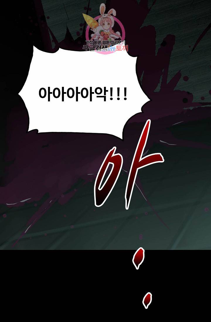 독보다 강한 꽃 67화 59