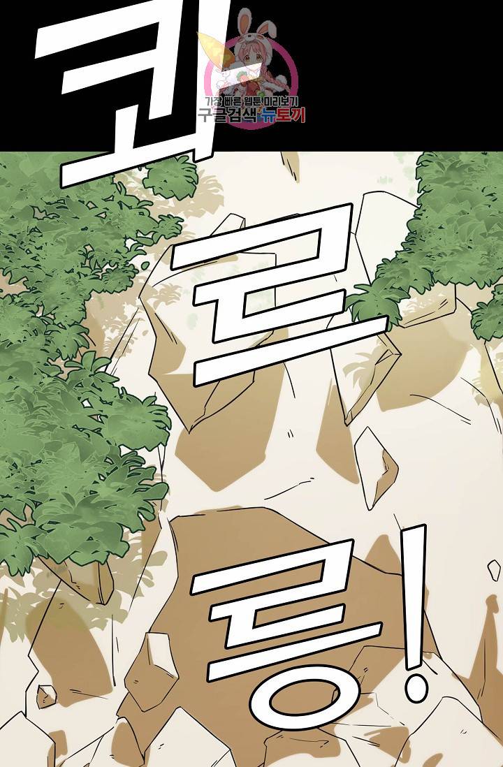 독보다 강한 꽃 67화 62