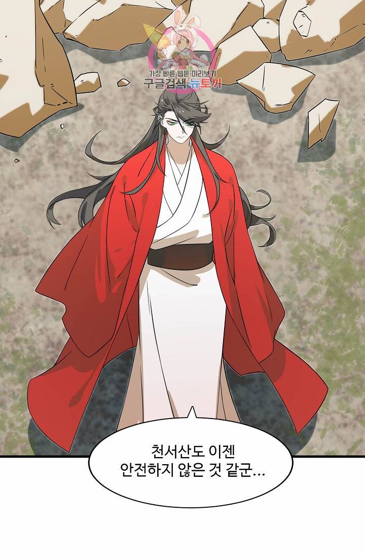 독보다 강한 꽃 67화 63