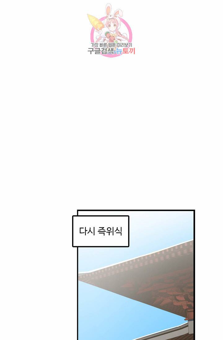 독보다 강한 꽃 67화 64