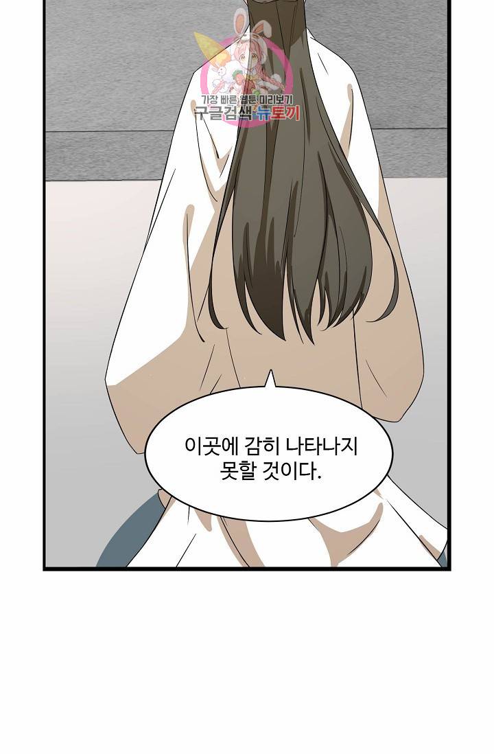 독보다 강한 꽃 67화 68