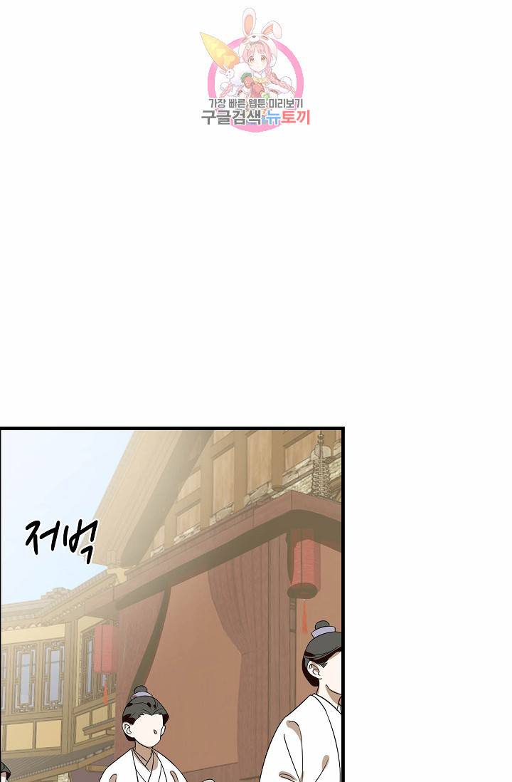 독보다 강한 꽃 67화 69