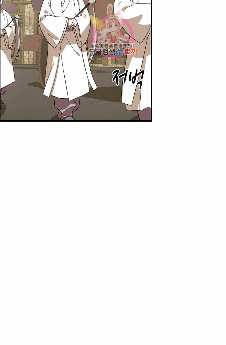 독보다 강한 꽃 67화 70