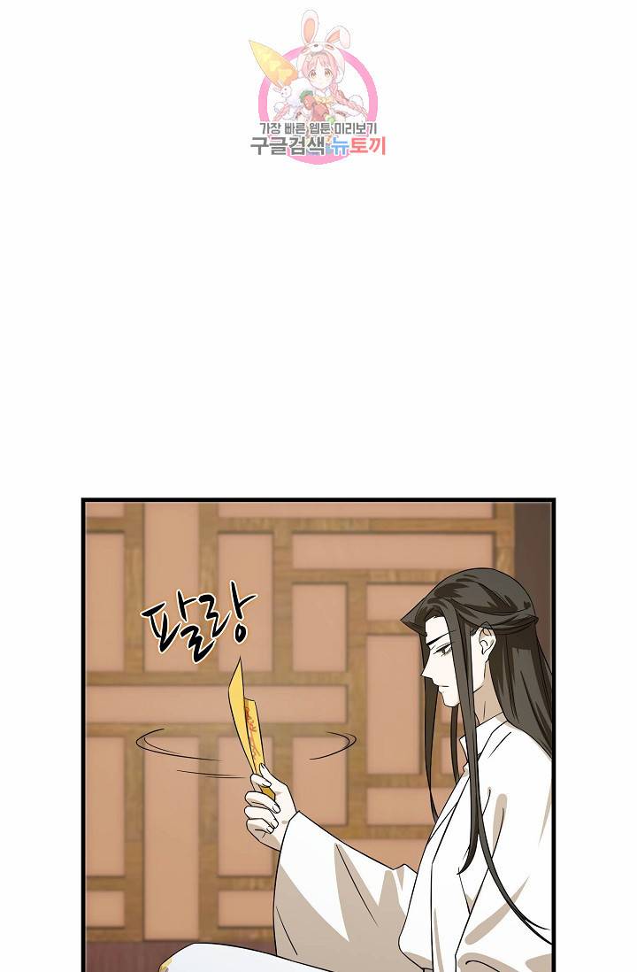 독보다 강한 꽃 67화 74