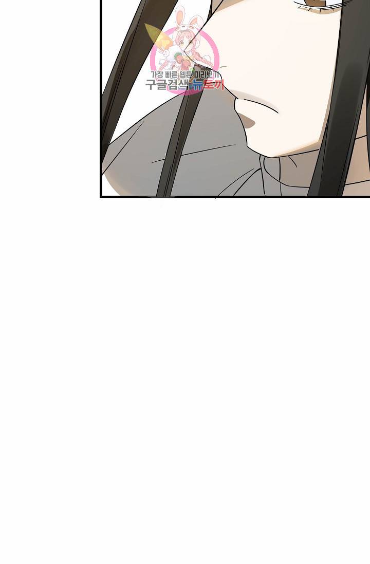 독보다 강한 꽃 67화 81