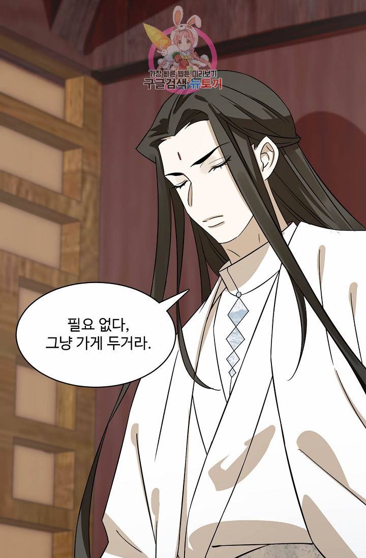 독보다 강한 꽃 67화 84