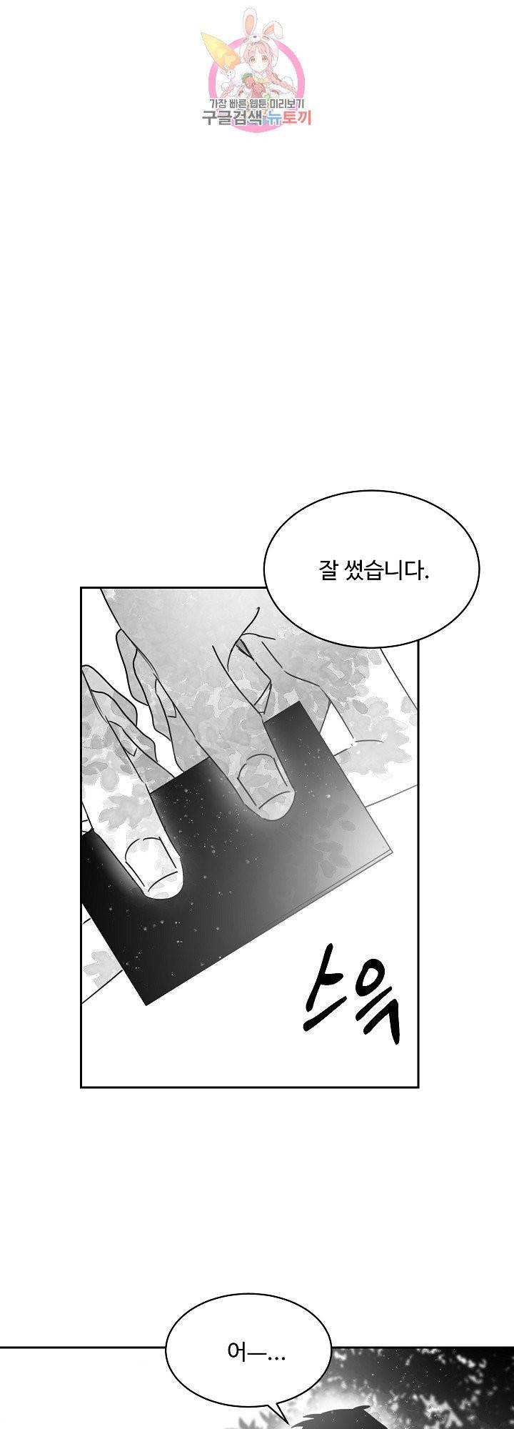 언로맨틱 11화 1