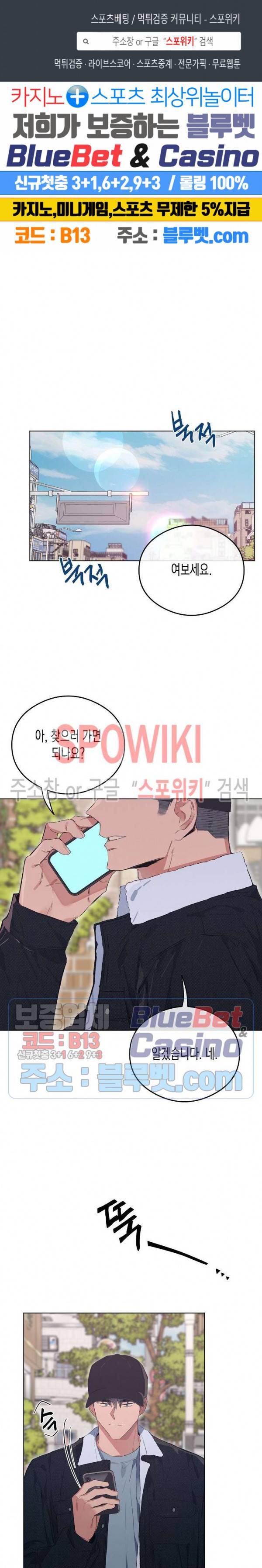 러브 인 비트윈 32화 최종화 1