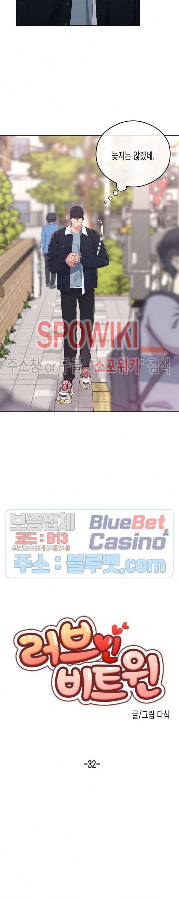 러브 인 비트윈 32화 최종화 2