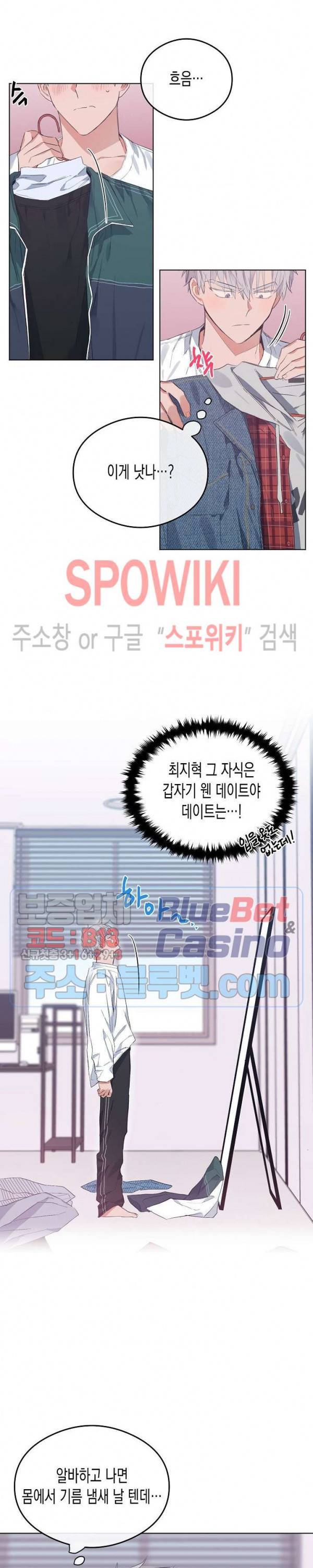 러브 인 비트윈 32화 최종화 3