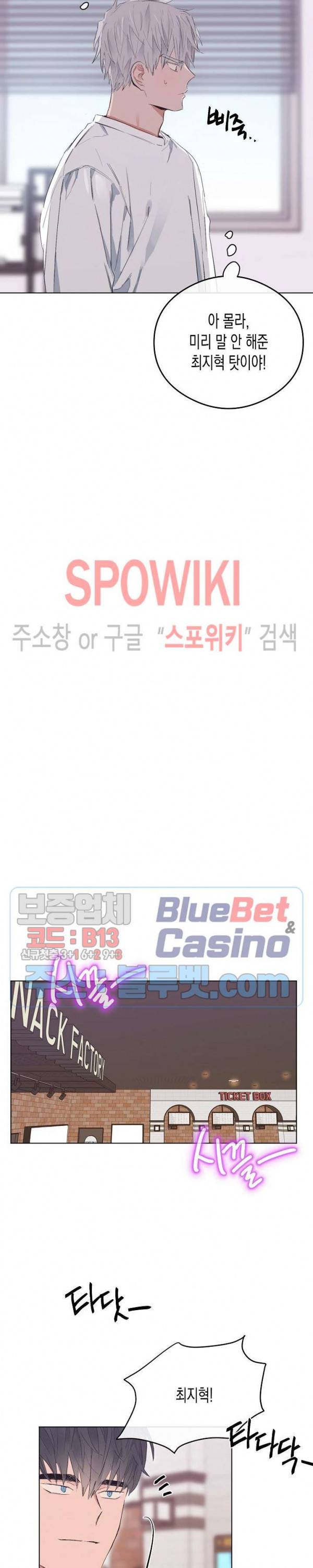 러브 인 비트윈 32화 최종화 4