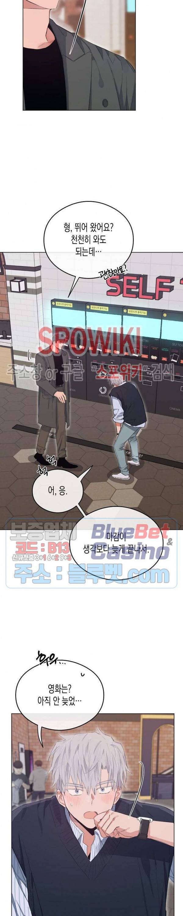 러브 인 비트윈 32화 최종화 5