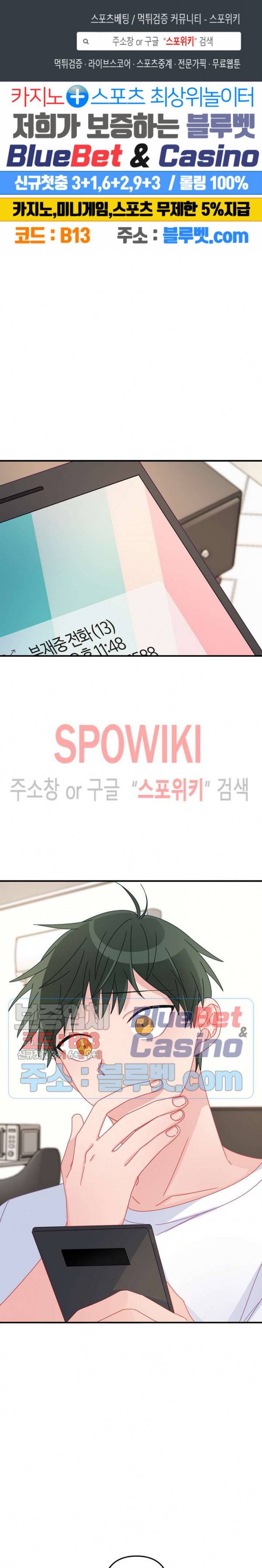 사랑도 수술이 되나요? 23화 시즌1 최종화 1