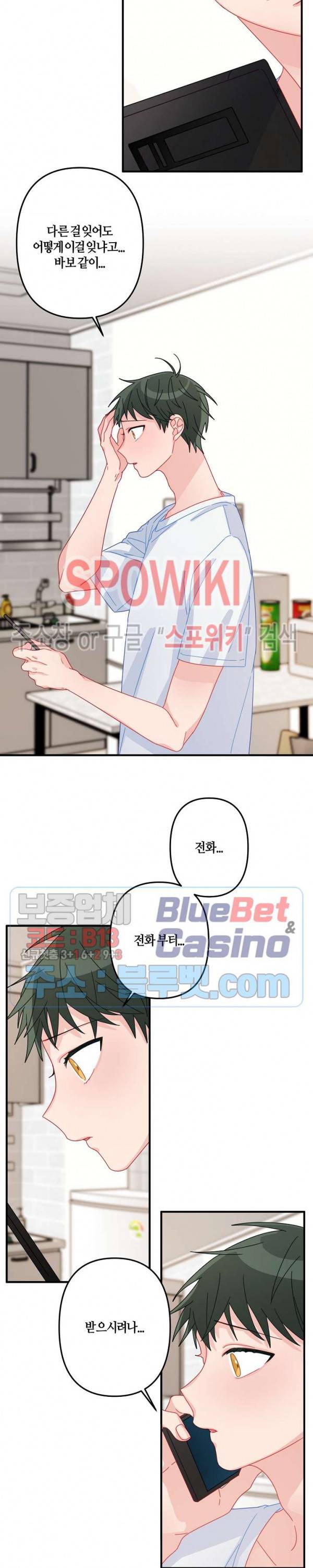 사랑도 수술이 되나요? 23화 시즌1 최종화 3
