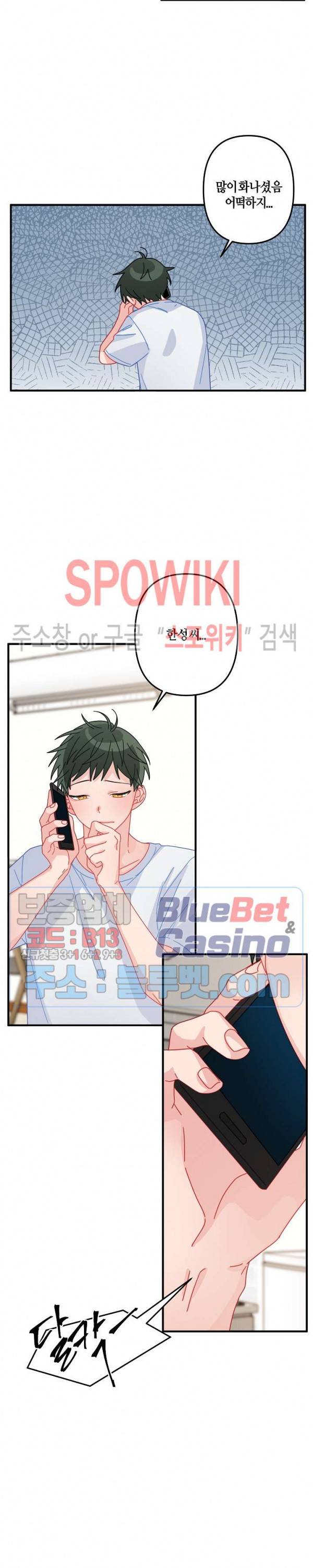 사랑도 수술이 되나요? 23화 시즌1 최종화 4