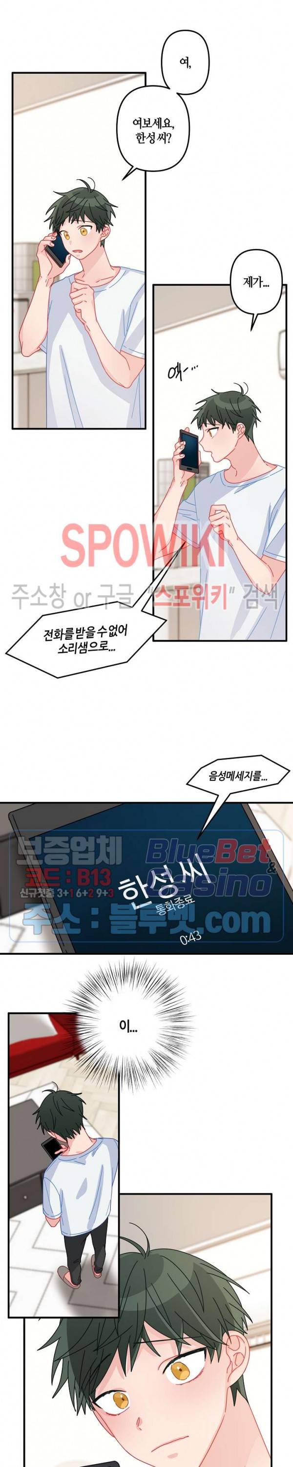 사랑도 수술이 되나요? 23화 시즌1 최종화 5
