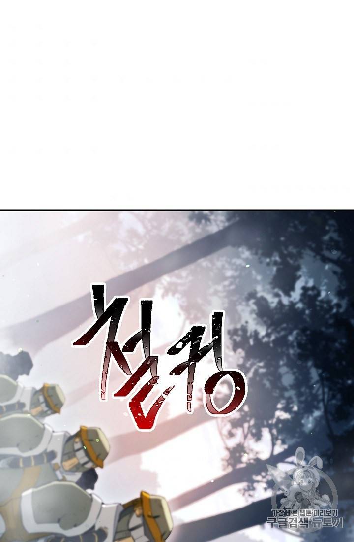 해골병사는 던전을 지키지 못했다 125화 5