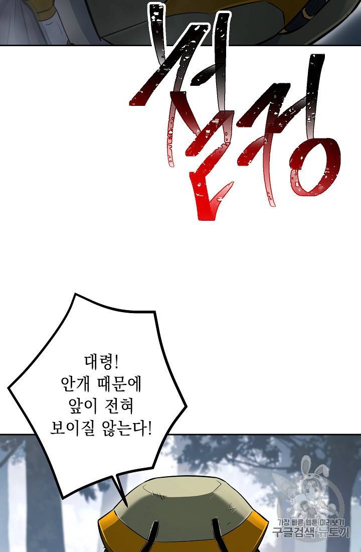 해골병사는 던전을 지키지 못했다 125화 7