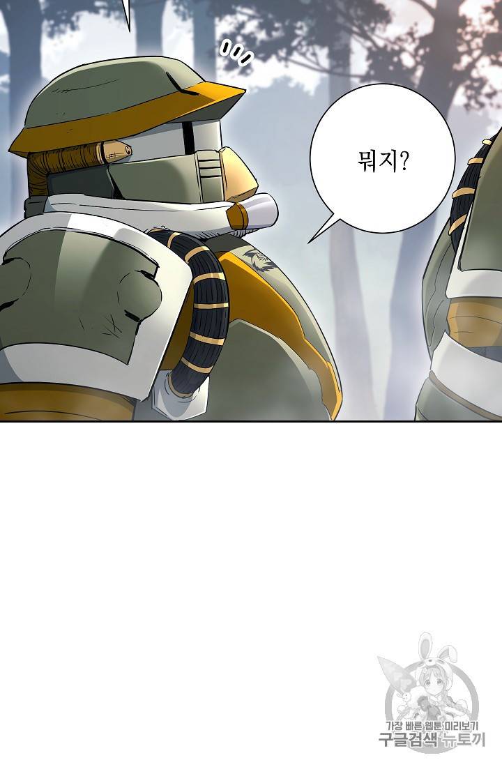 해골병사는 던전을 지키지 못했다 125화 11