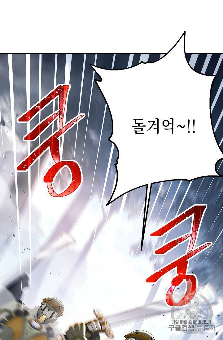 해골병사는 던전을 지키지 못했다 125화 15