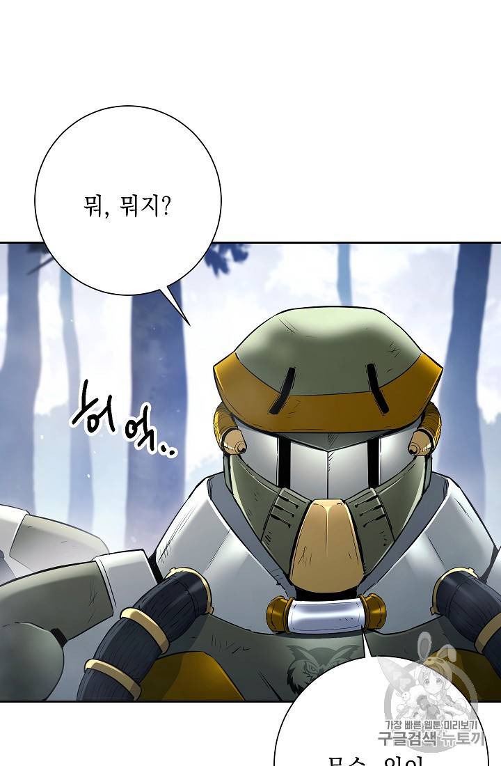 해골병사는 던전을 지키지 못했다 125화 20