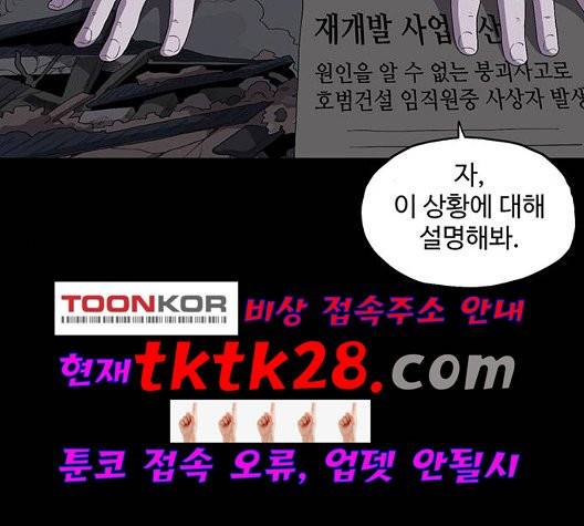 더 트웰브 25화 2