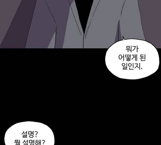더 트웰브 25화 4