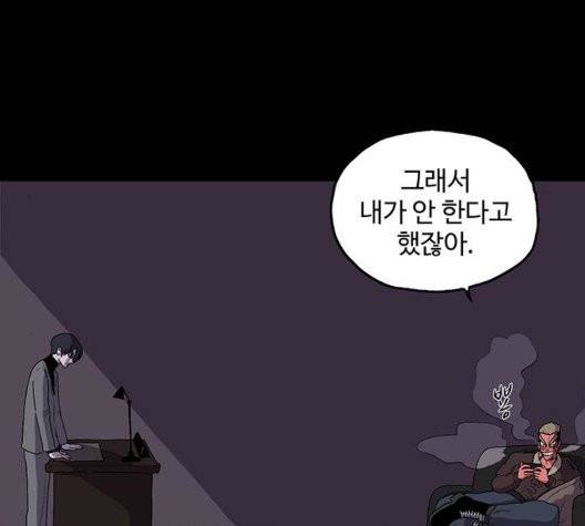 더 트웰브 25화 6