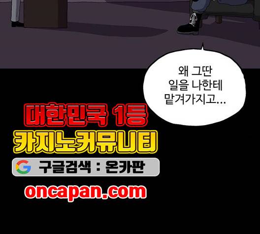 더 트웰브 25화 7