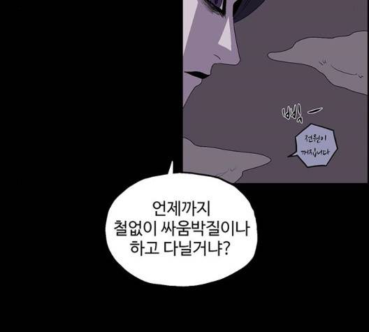 더 트웰브 25화 10