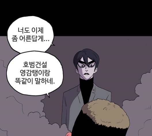 더 트웰브 25화 11