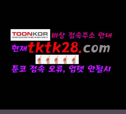 더 트웰브 25화 17